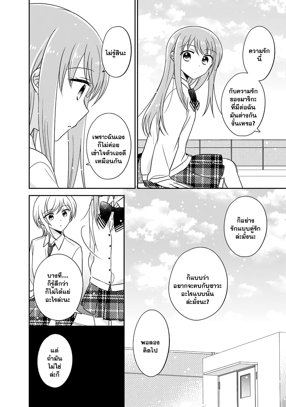 Oshibana! ตอนที่ 8 (6)